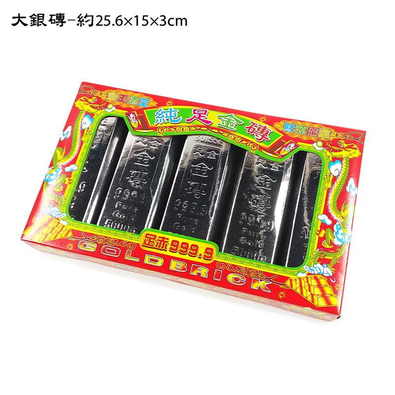 【祭祀用品】 純足銀磚 銀條